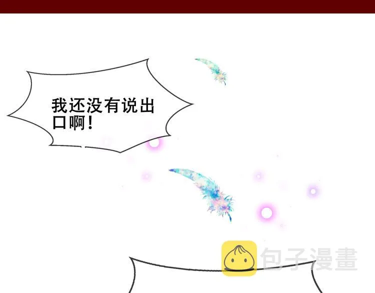 第86话 最后一缕爱 第98页
