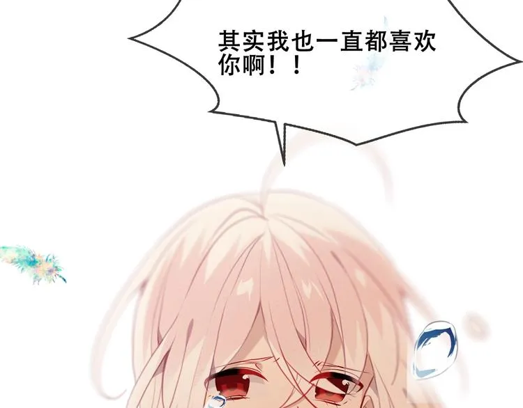 第86话 最后一缕爱 第99页