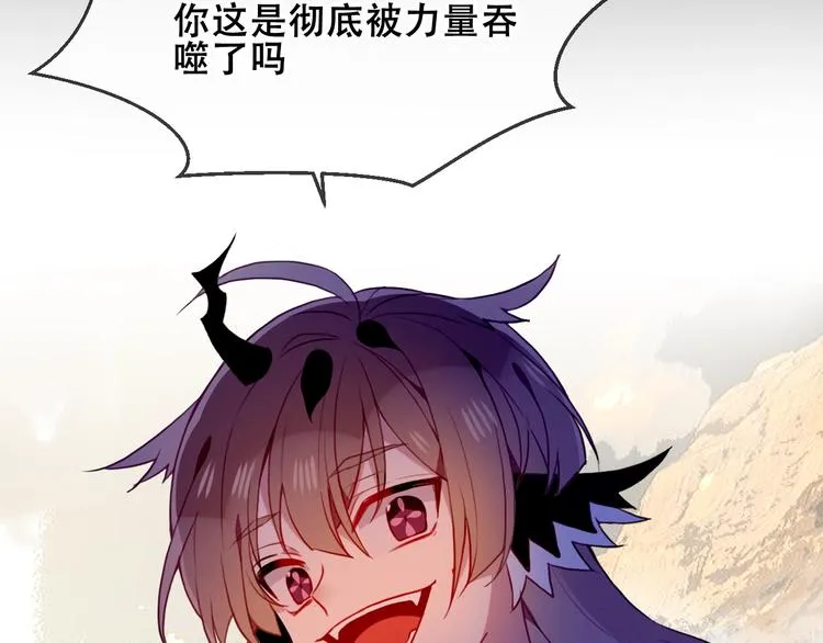 第86话 最后一缕爱 第104页