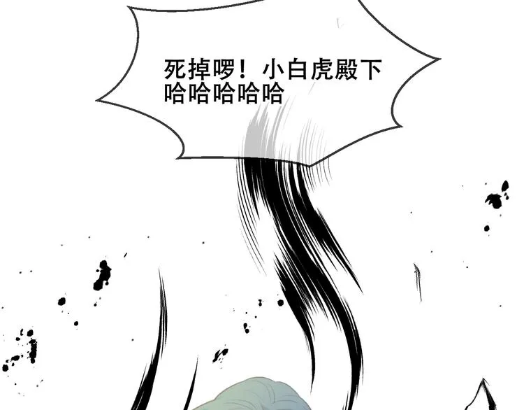 第86话 最后一缕爱 第108页