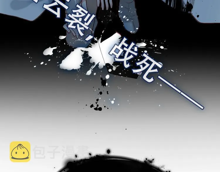 第86话 最后一缕爱 第110页