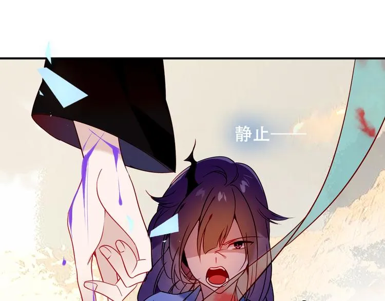 第86话 最后一缕爱 第119页