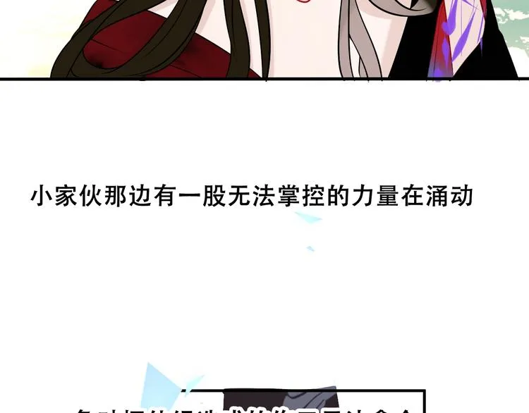 第86话 最后一缕爱 第122页