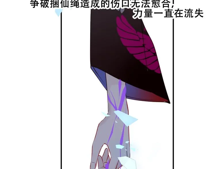 第86话 最后一缕爱 第123页