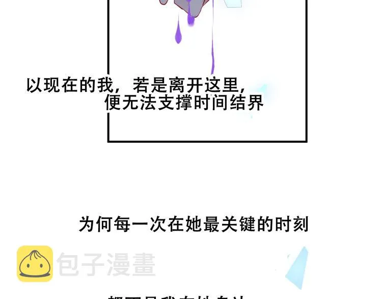 第86话 最后一缕爱 第124页