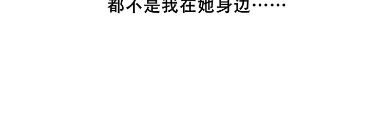第86话 最后一缕爱 第125页