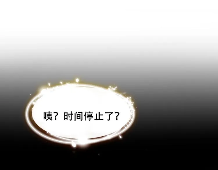 第86话 最后一缕爱 第126页