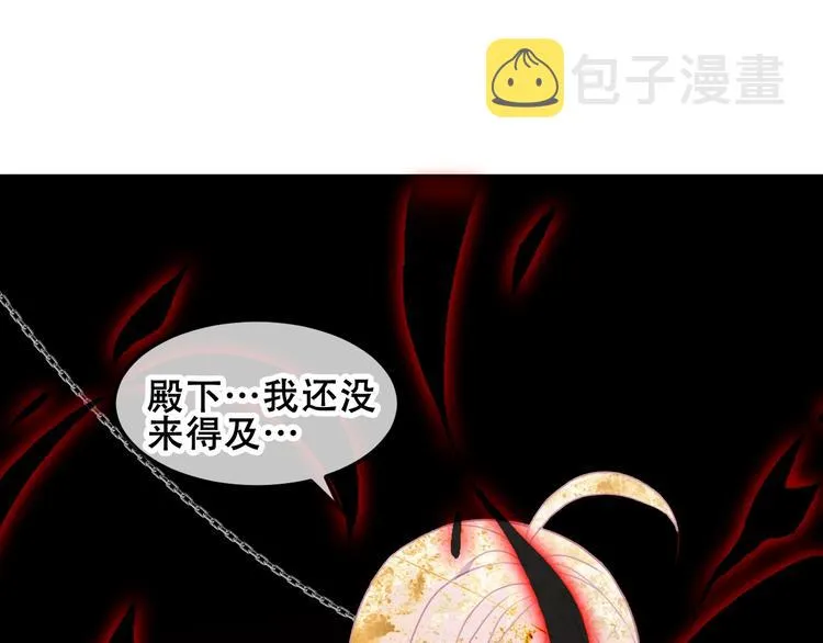 第86话 最后一缕爱 第130页