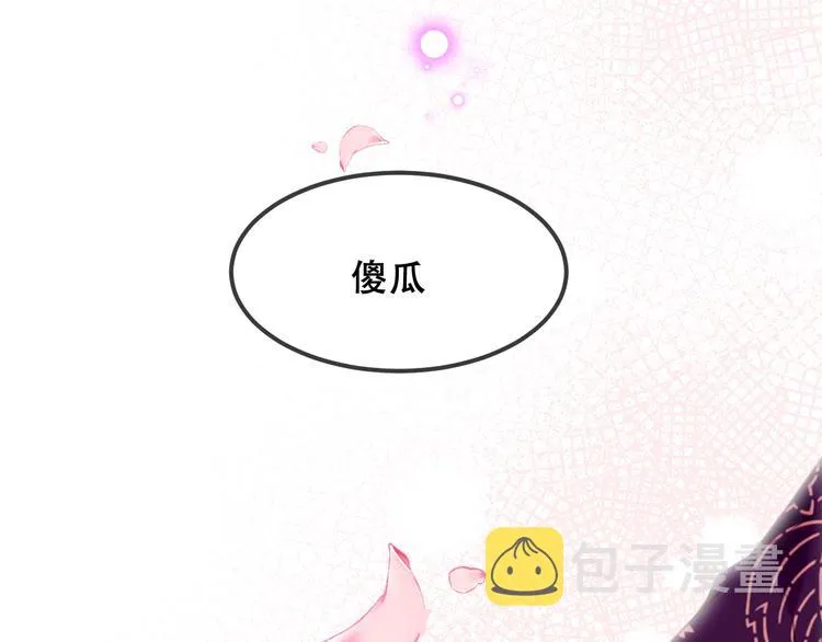 第86话 最后一缕爱 第133页