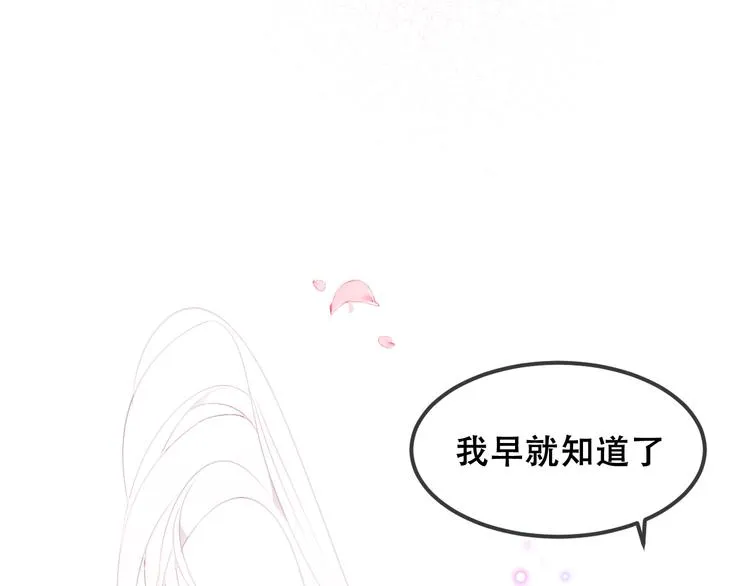 第86话 最后一缕爱 第141页
