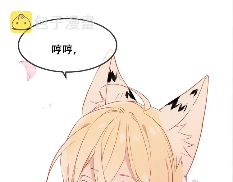 第86话 最后一缕爱 第145页