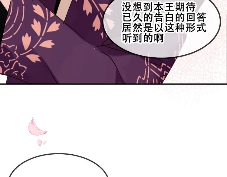 第86话 最后一缕爱 第147页