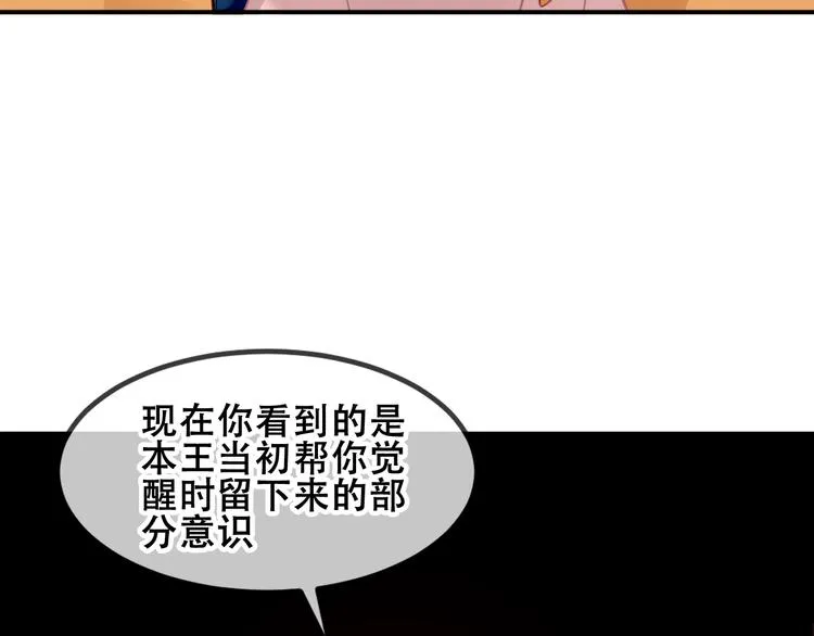 第86话 最后一缕爱 第150页