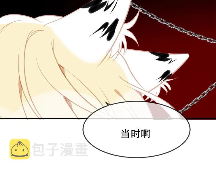 第86话 最后一缕爱 第153页