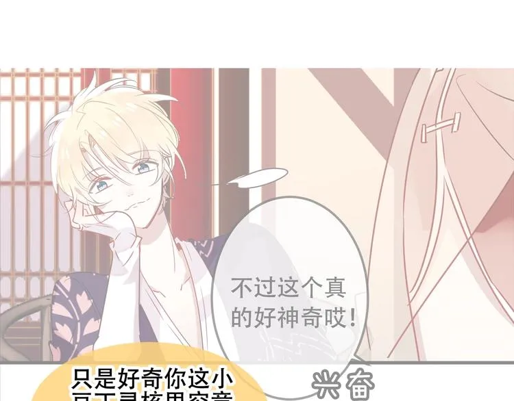 第86话 最后一缕爱 第155页