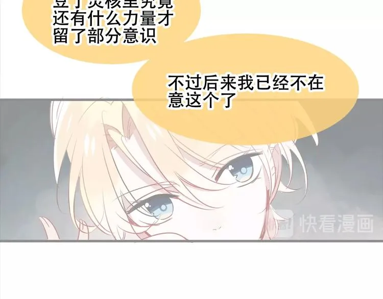 第86话 最后一缕爱 第156页