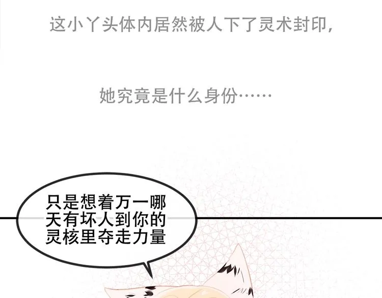 第86话 最后一缕爱 第157页