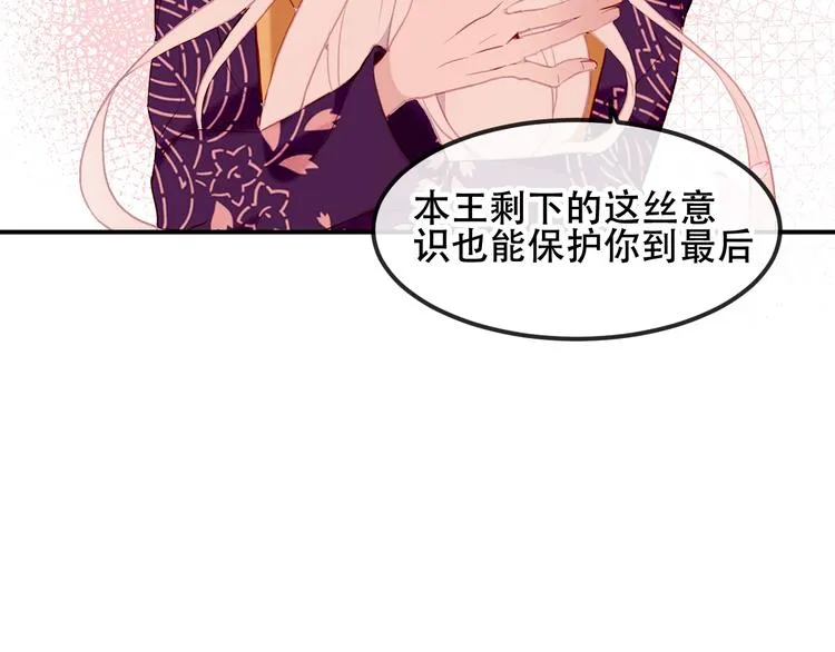 第86话 最后一缕爱 第159页