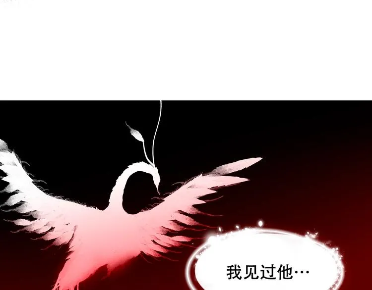 第86话 最后一缕爱 第162页