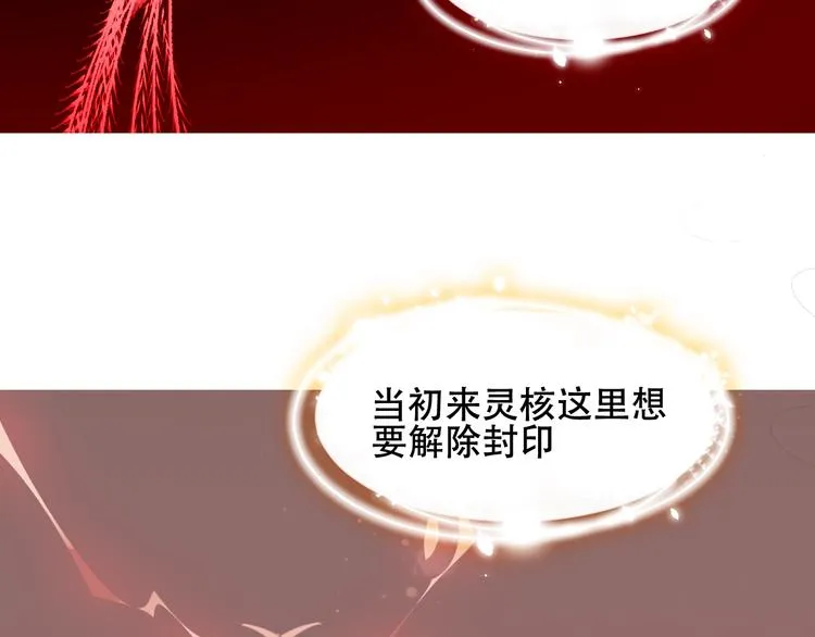 第86话 最后一缕爱 第163页