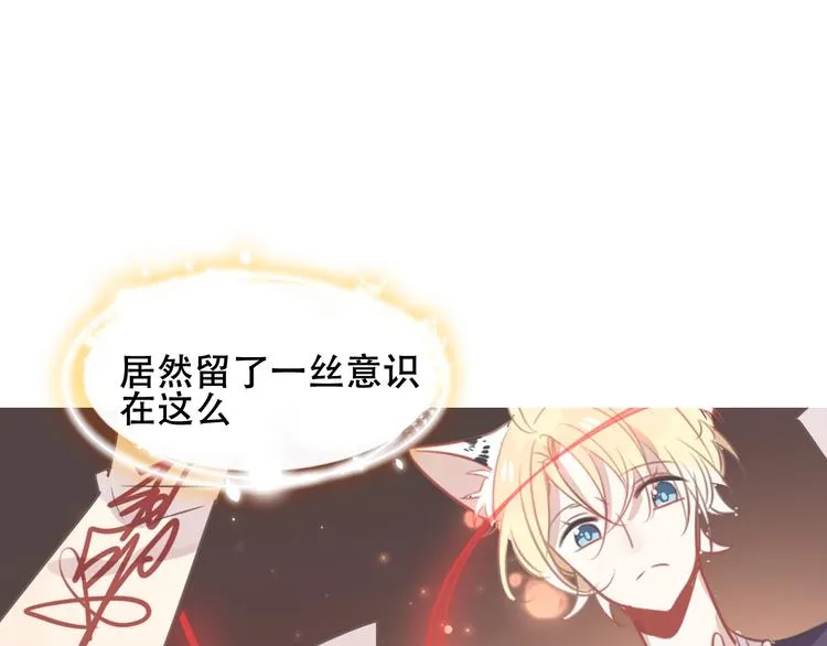 第86话 最后一缕爱 第165页