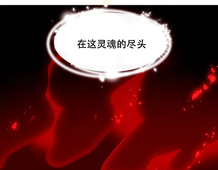 第86话 最后一缕爱 第167页