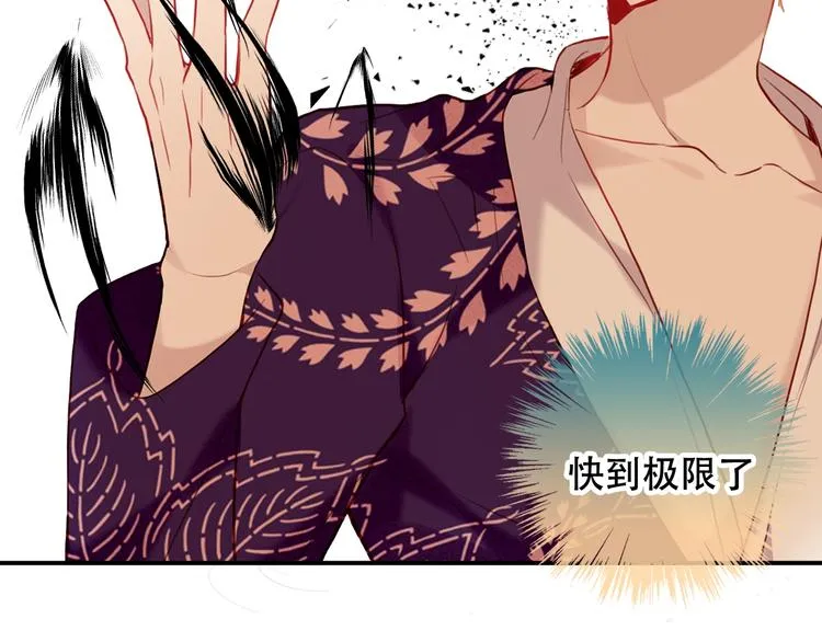 第86话 最后一缕爱 第170页