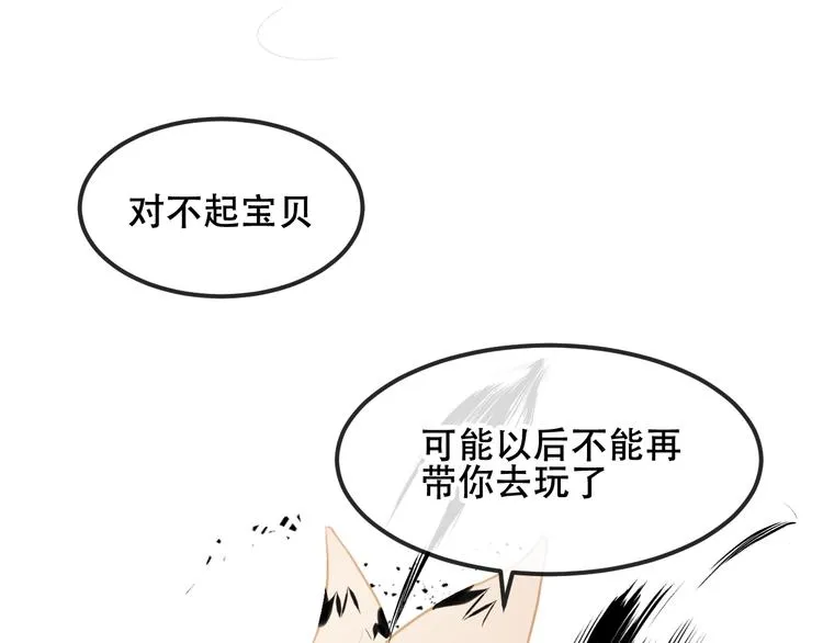 第86话 最后一缕爱 第171页