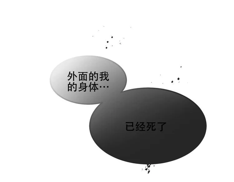 第86话 最后一缕爱 第175页