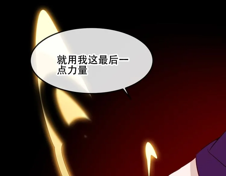 第86话 最后一缕爱 第178页