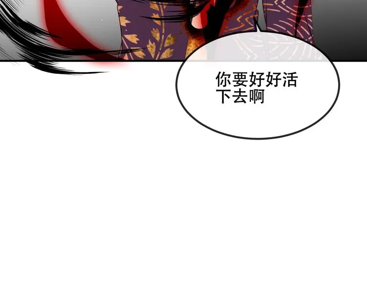 第86话 最后一缕爱 第184页