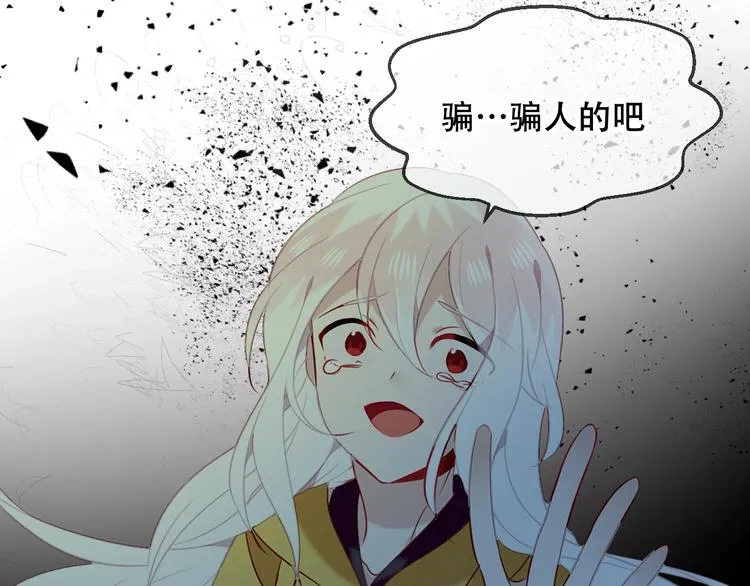 第86话 最后一缕爱 第186页
