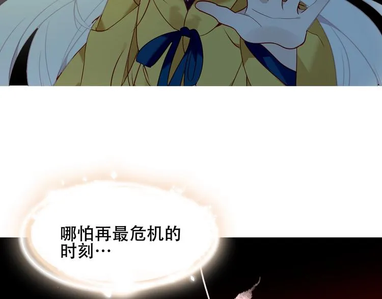 第86话 最后一缕爱 第187页