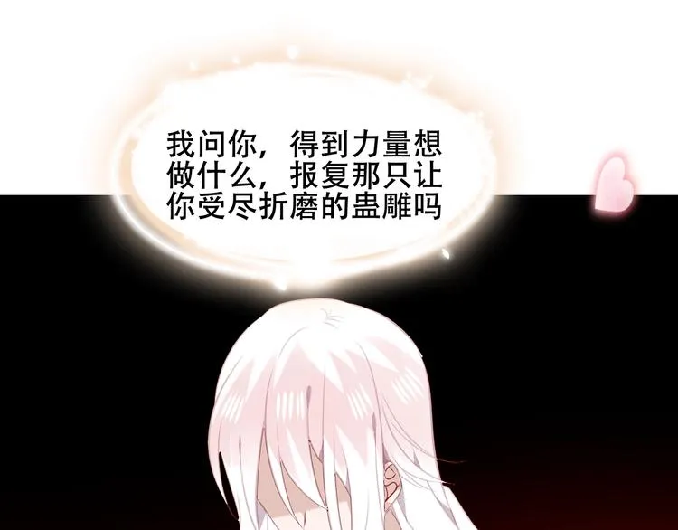 第86话 最后一缕爱 第191页