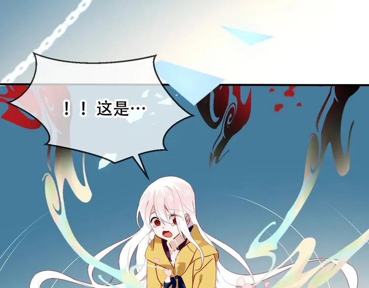 第86话 最后一缕爱 第202页