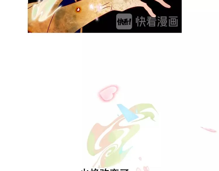 第86话 最后一缕爱 第205页