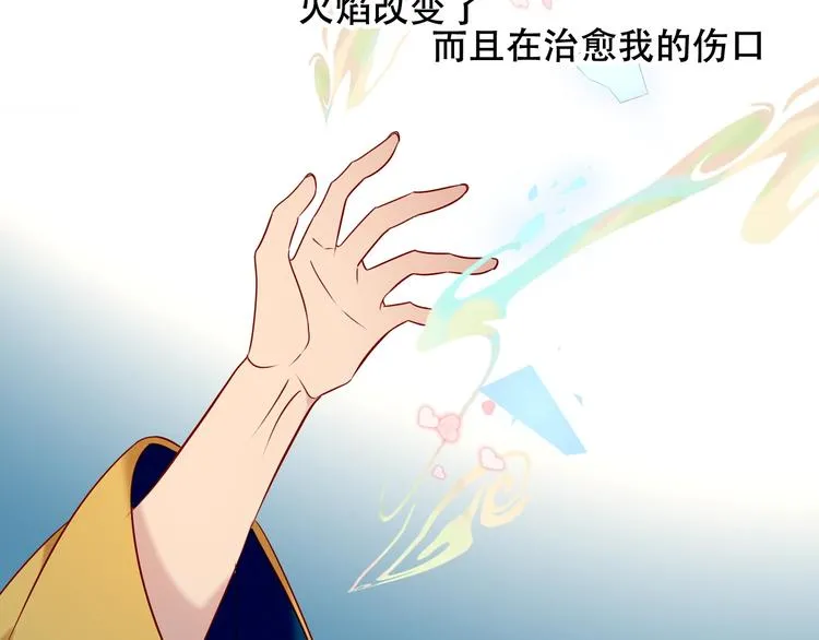 第86话 最后一缕爱 第206页