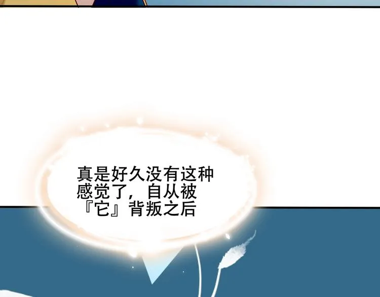第86话 最后一缕爱 第207页