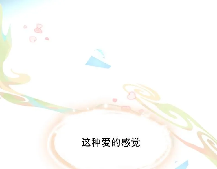 第86话 最后一缕爱 第209页