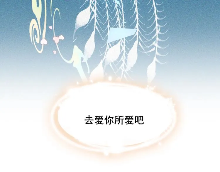第86话 最后一缕爱 第214页