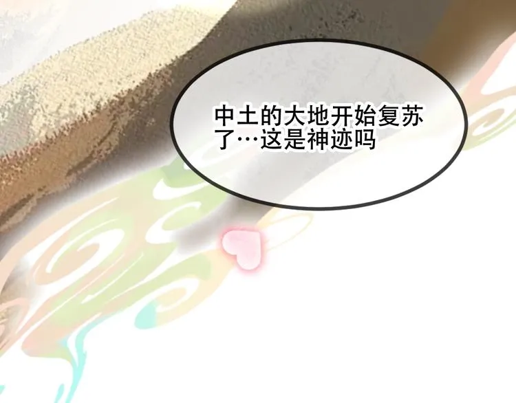 第86话 最后一缕爱 第220页