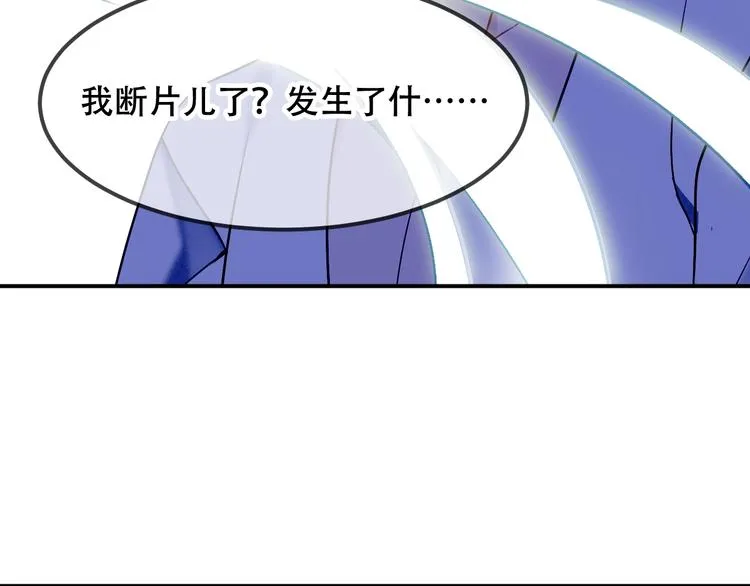 第86话 最后一缕爱 第228页