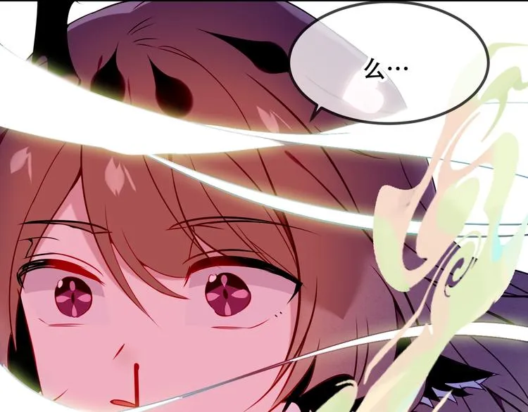 第86话 最后一缕爱 第229页