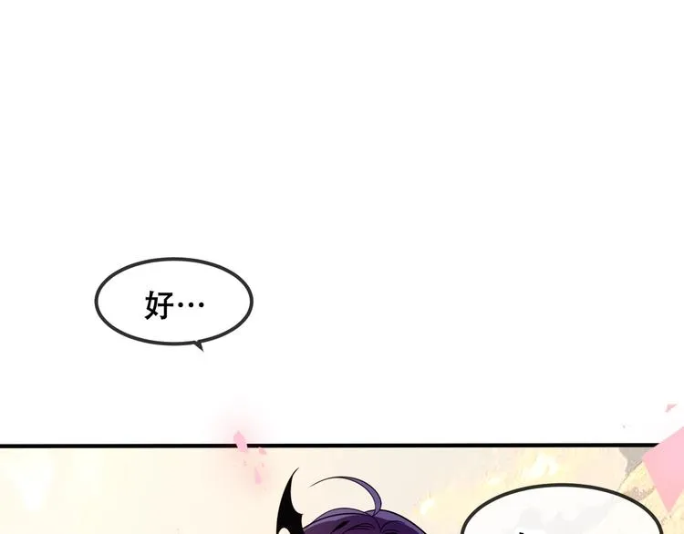 第86话 最后一缕爱 第236页