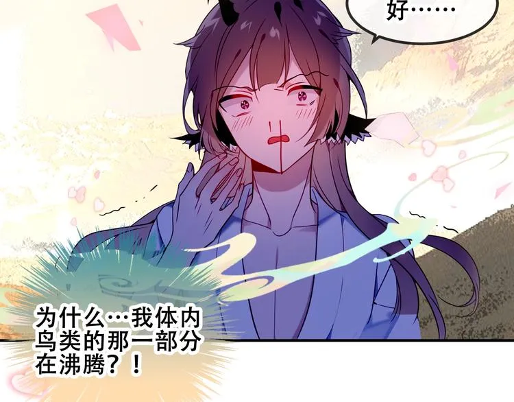 第86话 最后一缕爱 第237页