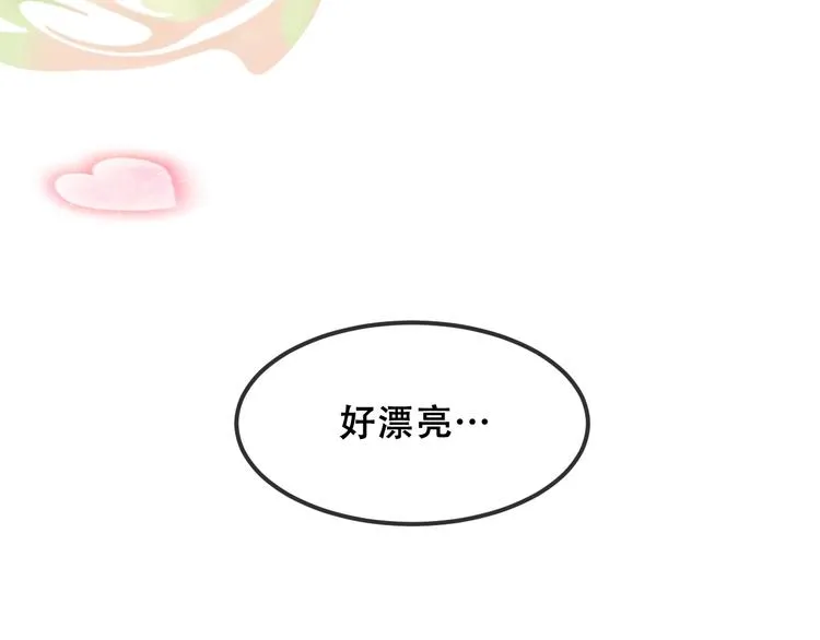 第86话 最后一缕爱 第241页