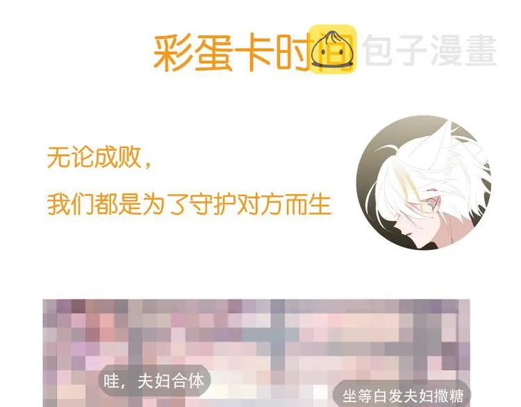第86话 最后一缕爱 第243页