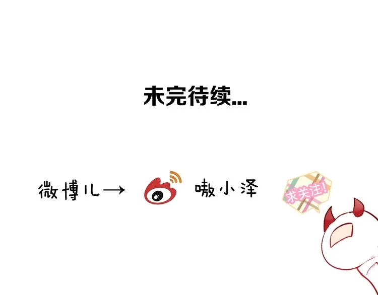 第86话 最后一缕爱 第246页