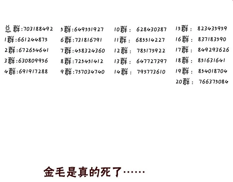 第86话 最后一缕爱 第247页