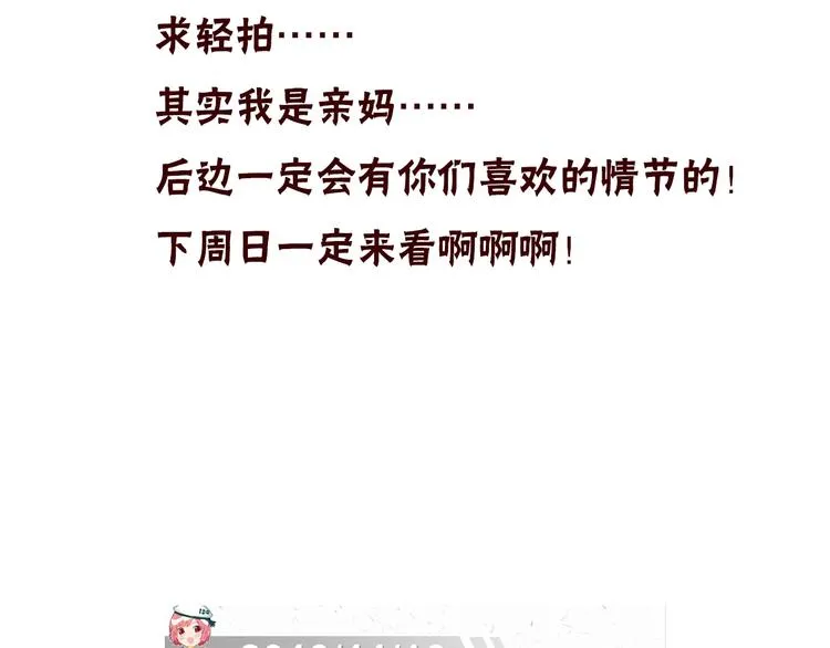 第86话 最后一缕爱 第248页